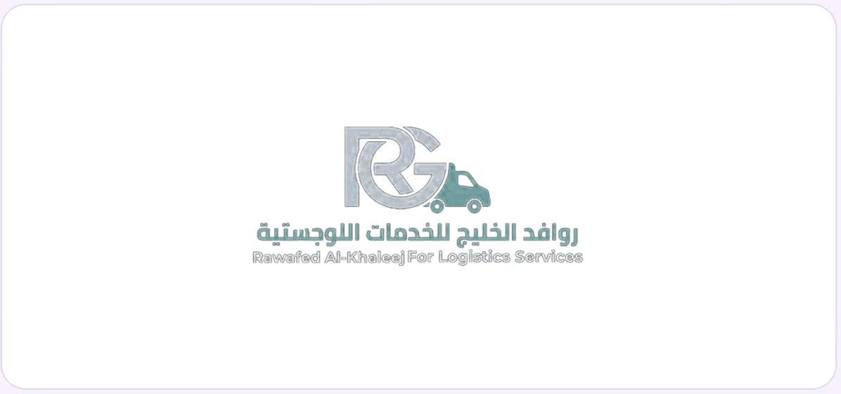 روافد الخليج للخدمات اللوجستية